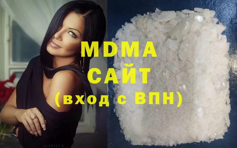 МДМА Molly  Ахтубинск 